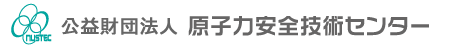 放射線取扱主任者定期講習